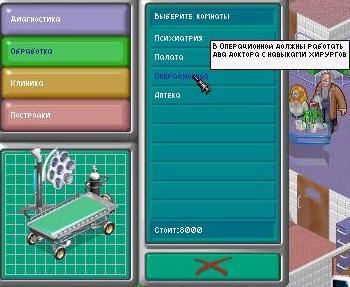 Частная клиника - Theme Hospital. Описание игры.