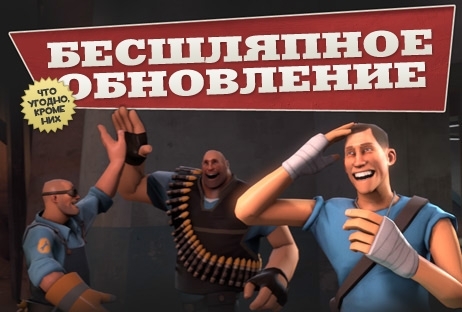 Team Fortress 2 - Шапочная лотерея от v1sar