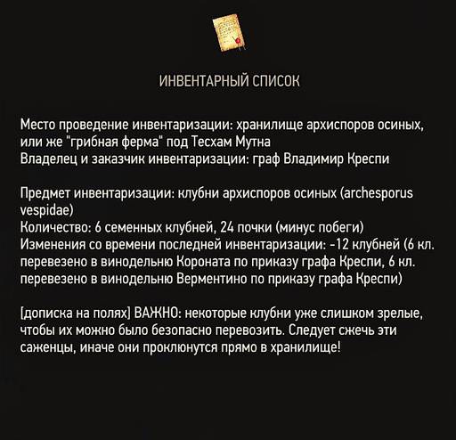 Ведьмак 3: Дикая Охота - Ведьмак 3. Дополнение "Кровь и вино". Прохождение дополнительных заданий, НЕ связанных с основным сюжетом. Часть 1